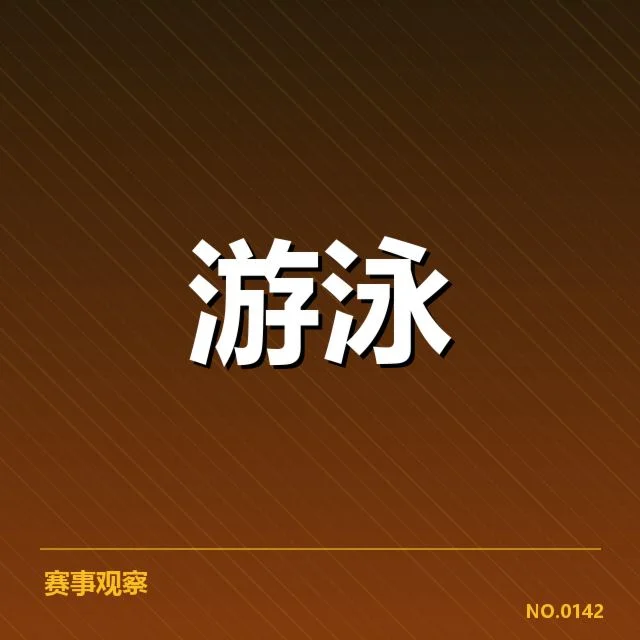 核心比赛环节中的关键技术细节