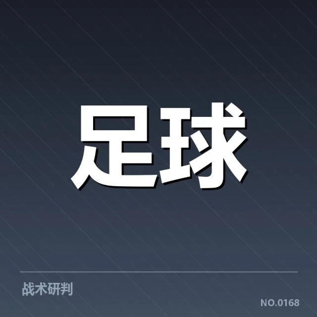 法甲保级形势：多支球队面临生死考验