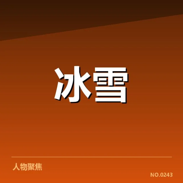 全国冬季运动会战术博弈:参赛队伍战略选择成谜