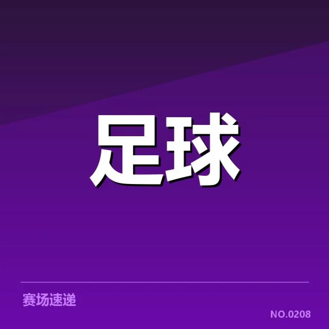 梅西俱乐部进球纪录：他为什么能超越所有传奇？
