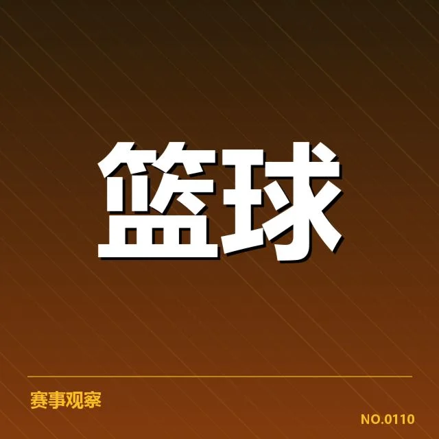 最新确认伤员与赛程信息